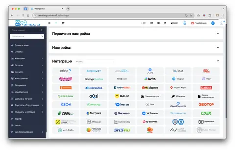 Интеграции с маркетплейсами