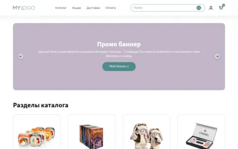 Встроенный сайт