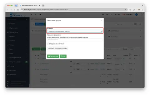 Заказы и продажи