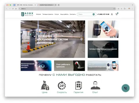 Превью сайта