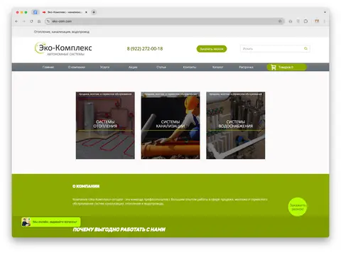 Превью сайта