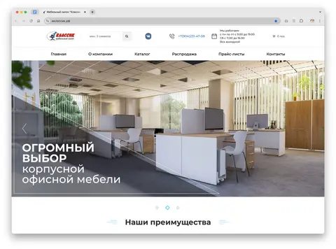 Превью сайта