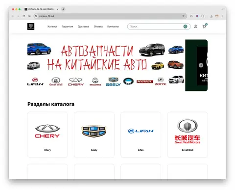 Превью сайта