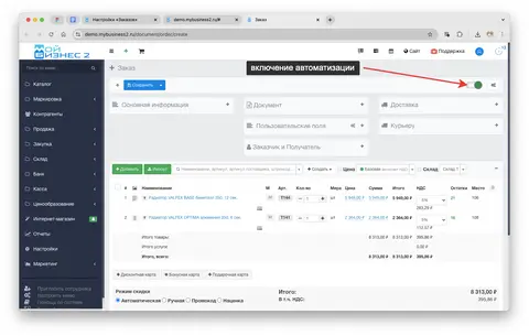 Операции для Склада