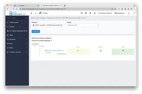 Заказы и продажи