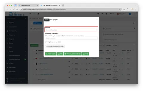 Заказы и продажи