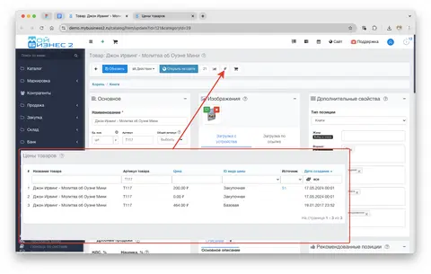 Операции для Склада