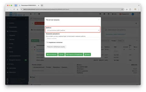 Заказы и продажи