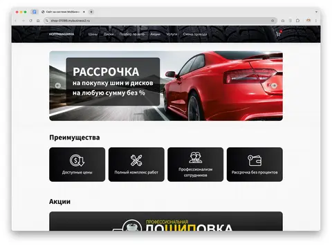 Превью сайта