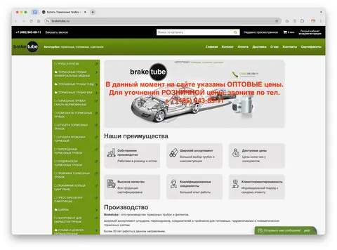 Превью сайта