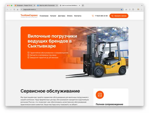 Превью сайта