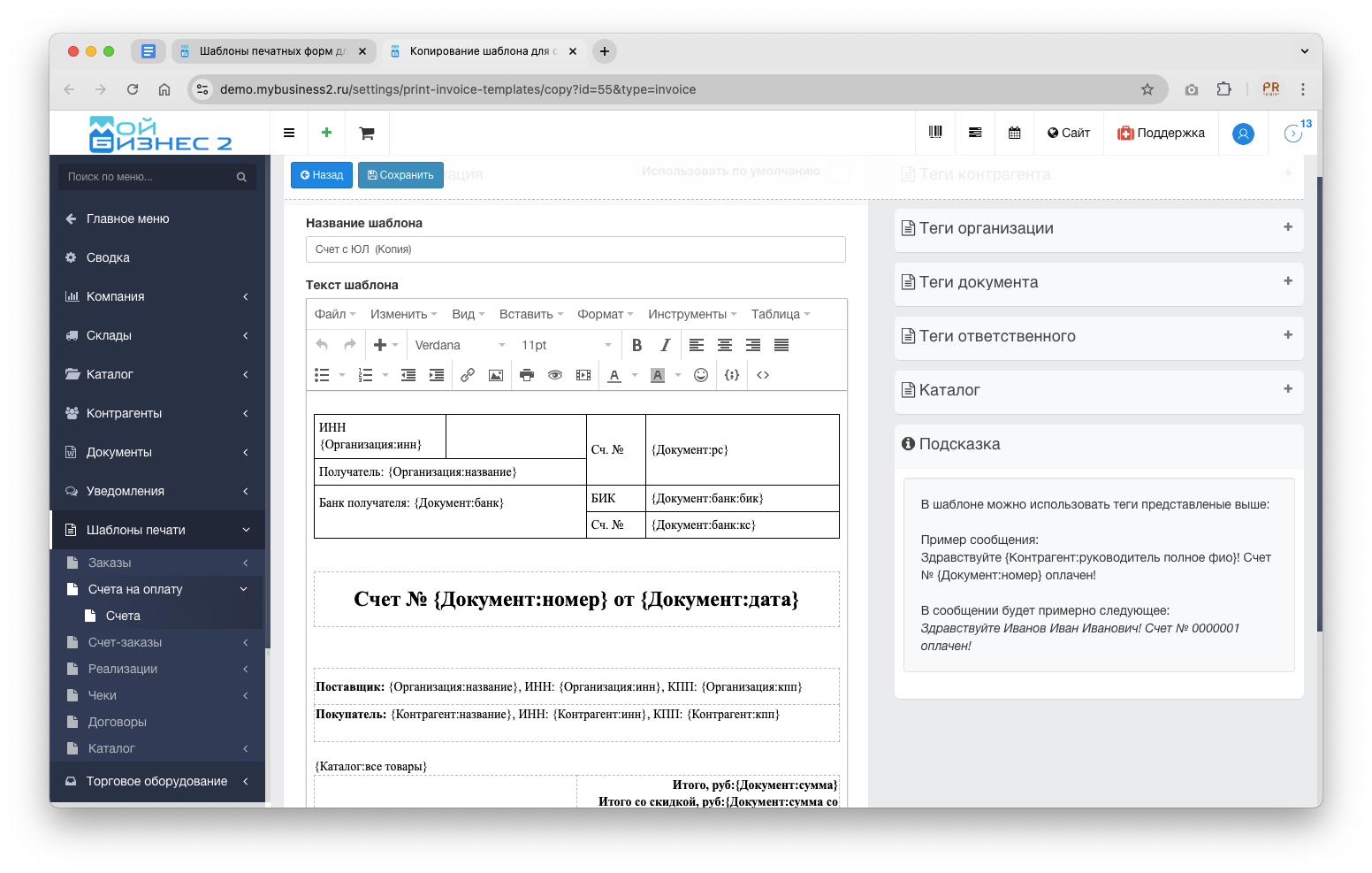 Заказы и продажи