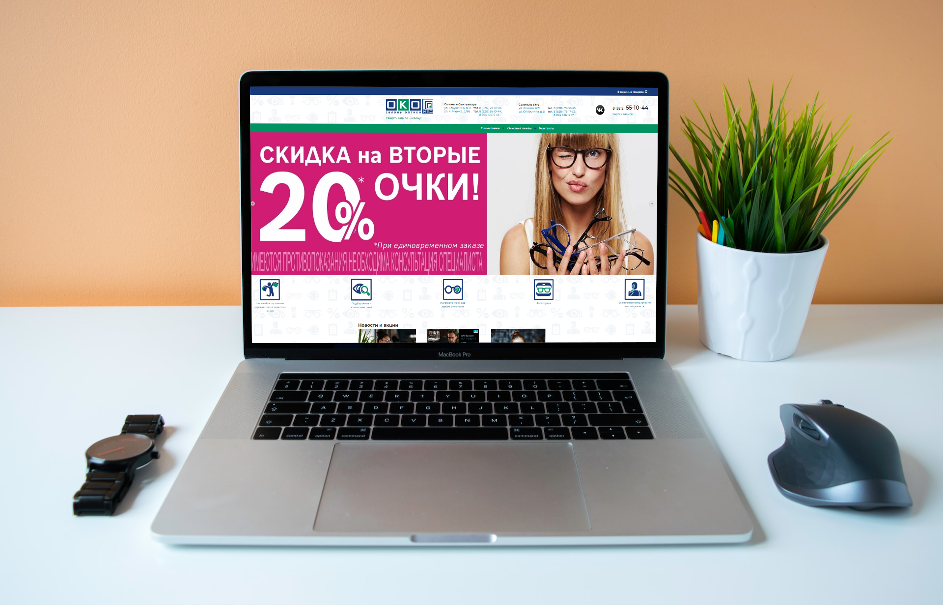 Превью сайта