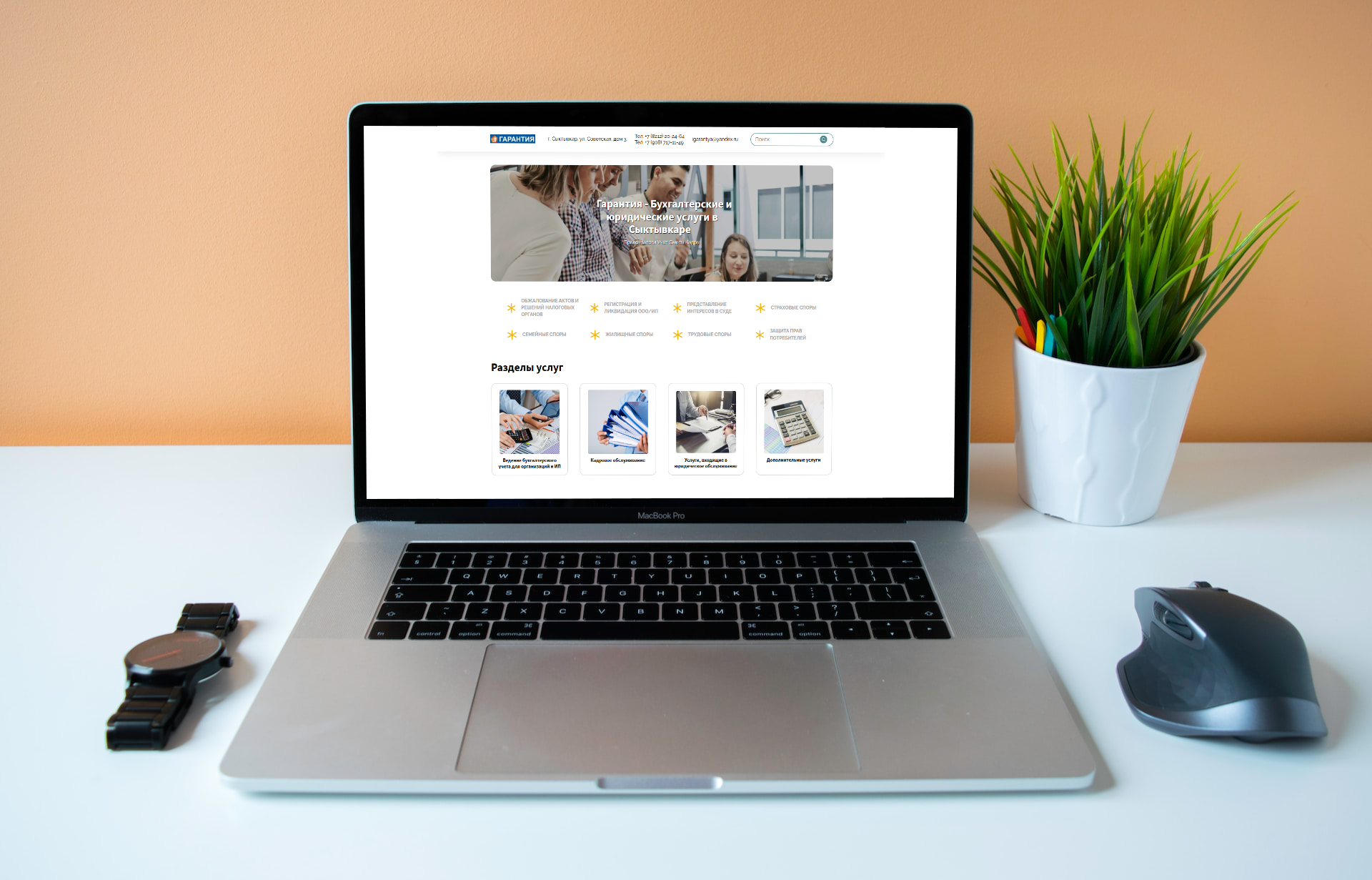 Превью сайта