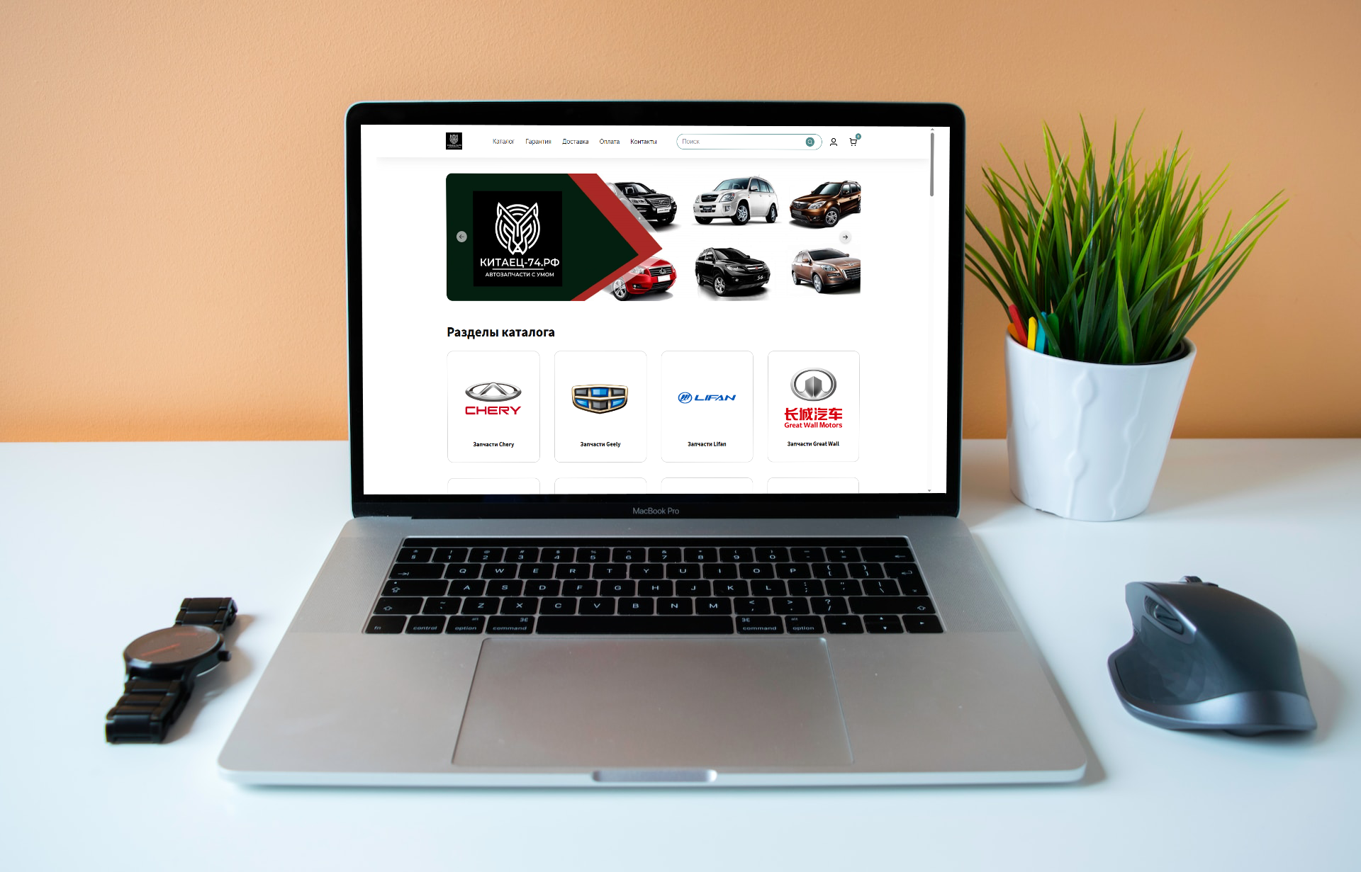 Превью сайта