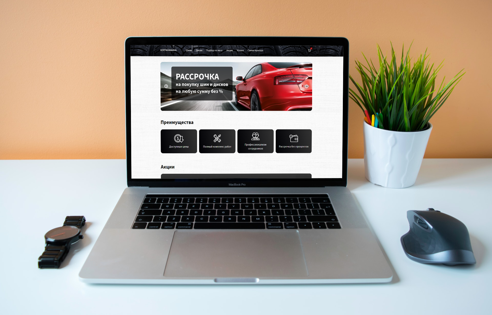 Превью сайта