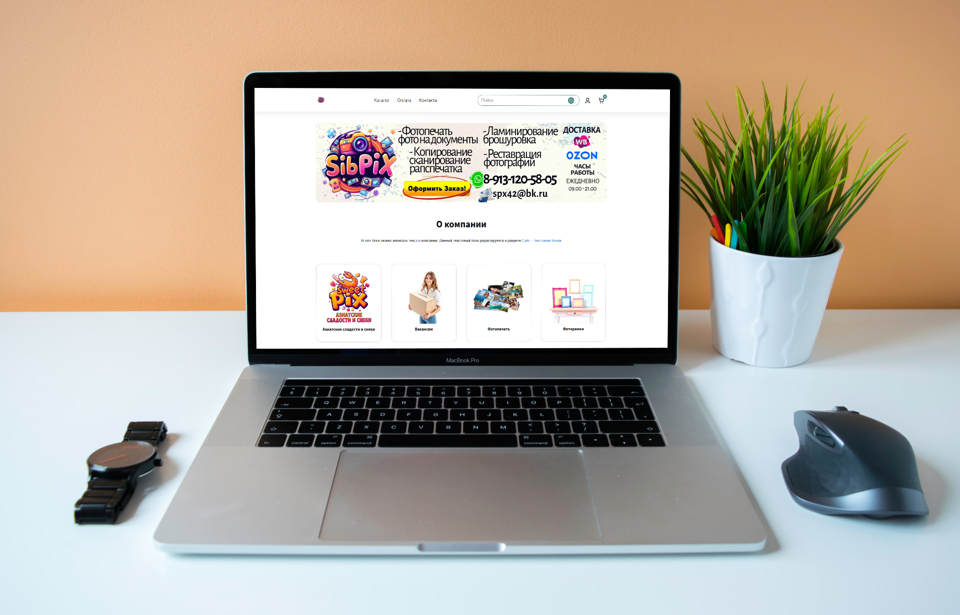 Превью сайта